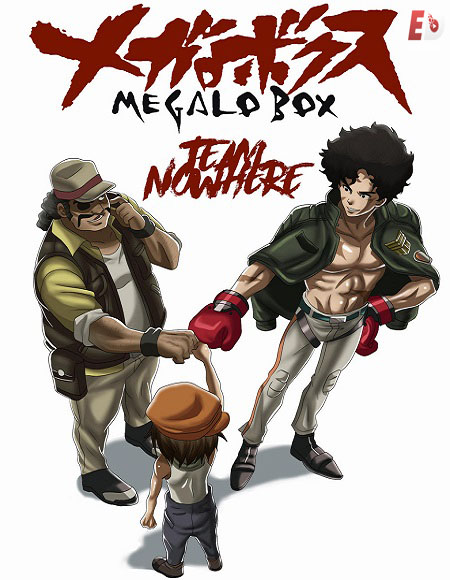 انمي Megalo Box الموسم الاول مترجم كامل