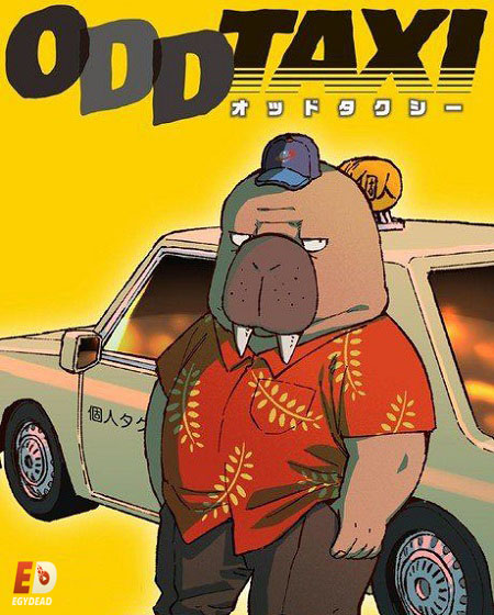 انمي Odd Taxi الحلقة 1 مترجمة