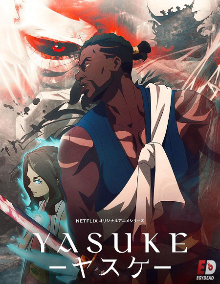 انمي Yasuke الموسم الاول كامل