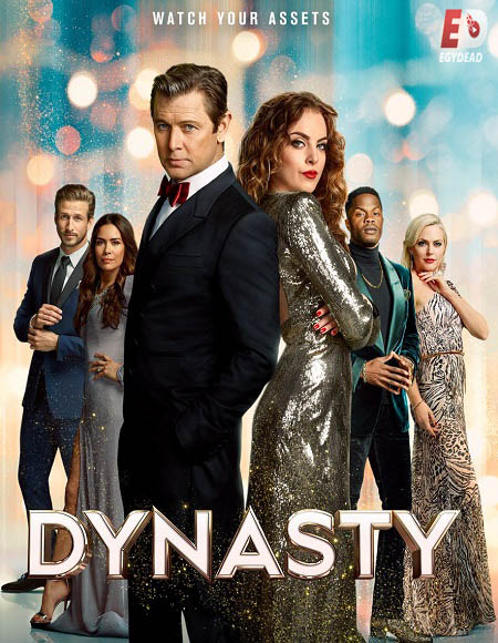 مسلسل Dynasty 2017 الموسم الرابع الحلقة 10 مترجمة