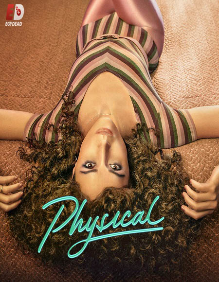 مسلسل Physical الموسم الاول الحلقة 9