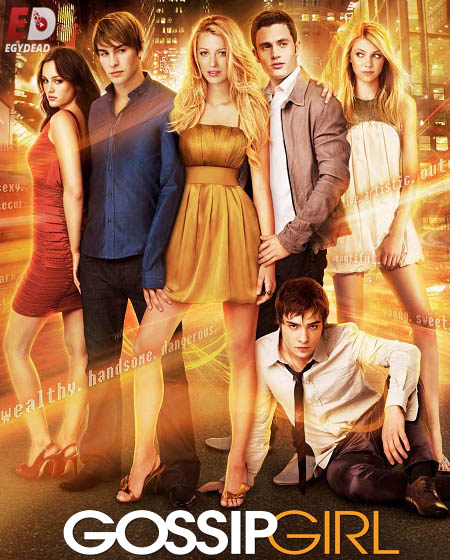 مسلسل Gossip Girl الموسم الاول الحلقة 6 مترجمة