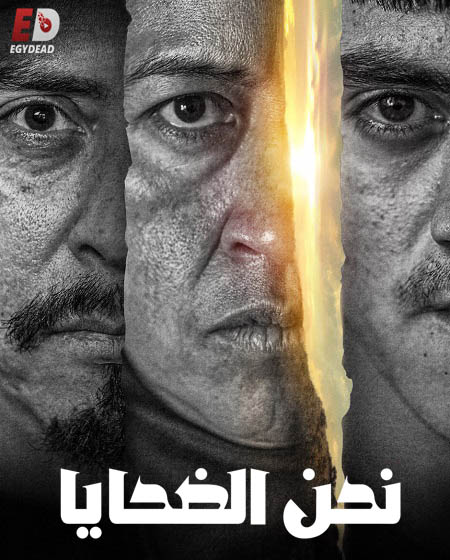 مسلسل Somos 2021 مترجم كامل