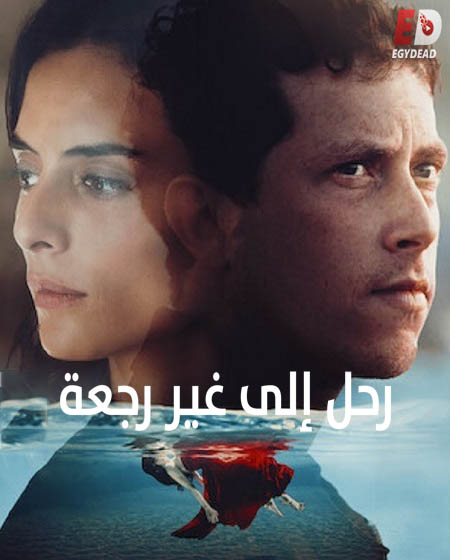 مسلسل Gone for Good الحلقة 5