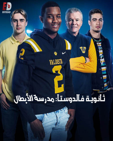 مسلسل Titletown High الموسم الاول الحلقة 4