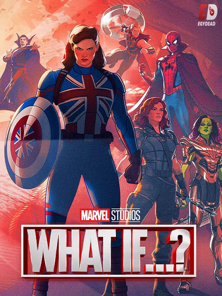 مسلسل Marvel What If الموسم الاول كامل