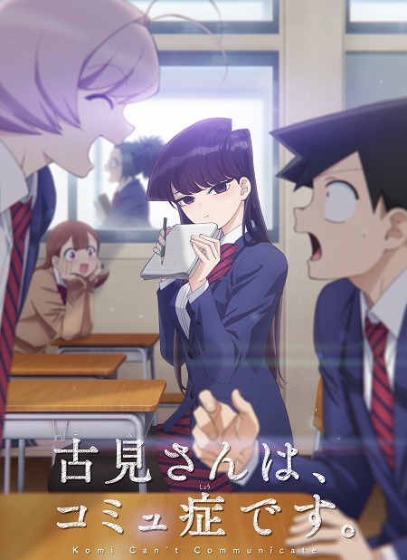 انمي Komi-san الموسم الاول الحلقة 3 مترجمة