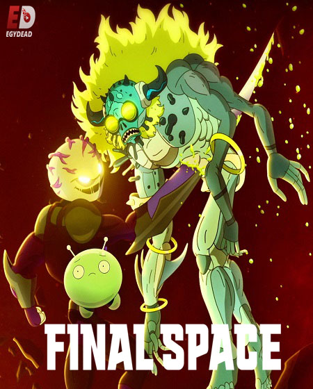 مسلسل Final Space الموسم الثالث الحلقة 13 مترجمة