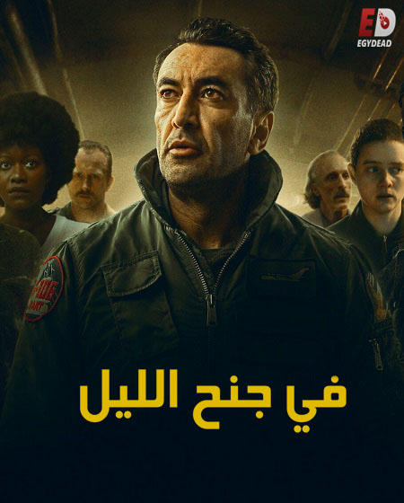 مسلسل Into the Night الموسم الثاني الحلقة 1 مترجمة