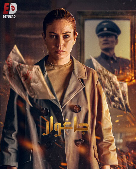 مسلسل Jaguar الحلقة 2 مترجمة