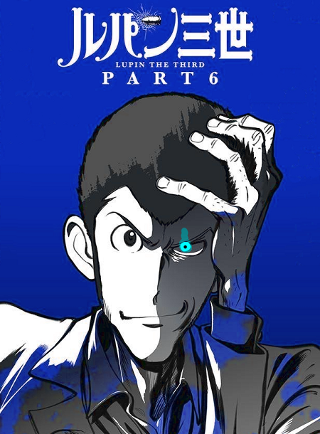 انمي Lupin III الموسم السادس الحلقة 22 مترجمة