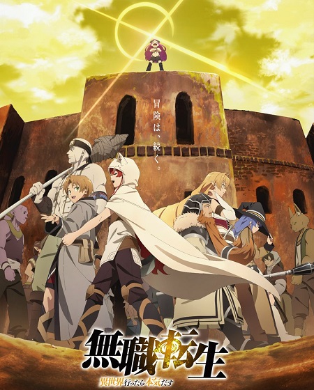 انمي Mushoku Tensei الحلقة 17 مترجمة