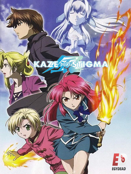 انمي Kaze no Stigma 2007 مترجم كامل