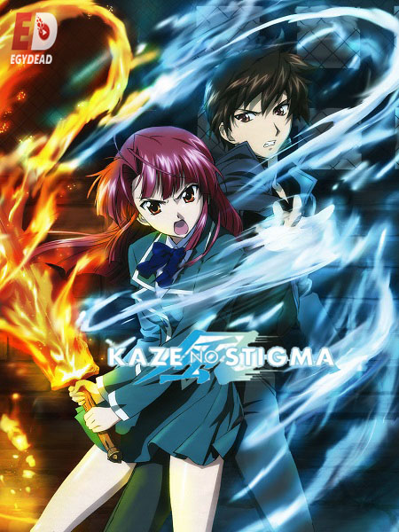 انمي Kaze no Stigma الحلقة 20 مترجمة