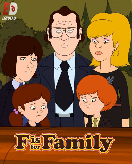 مسلسل F Is for Family الموسم الخامس الحلقة 8 مترجمة