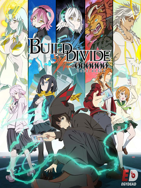 انمي Build Divide Code Black الموسم الاول مترجم كامل