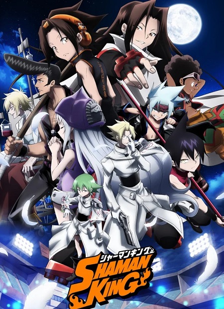 انمي Shaman King 2021 الحلقة 17 مترجمة