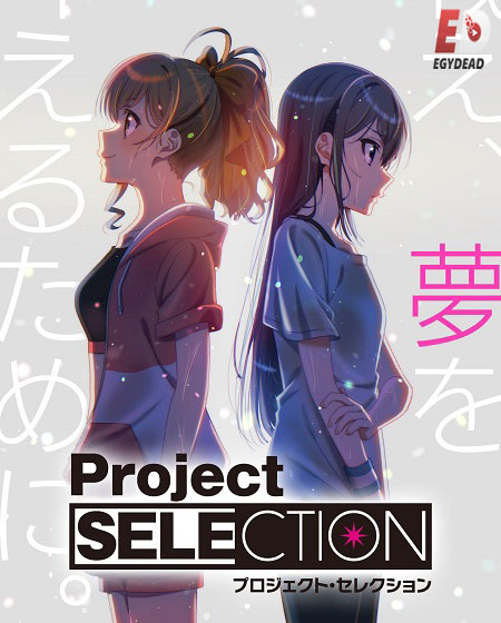 انمي Selection Project الحلقة 6 مترجمة