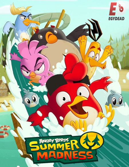 مسلسل Angry Birds Summer Madness الموسم الاول الحلقة 11