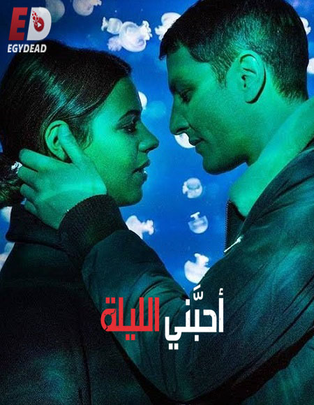 مسلسل Plan Coeur الموسم الاول الحلقة 2 مترجمة