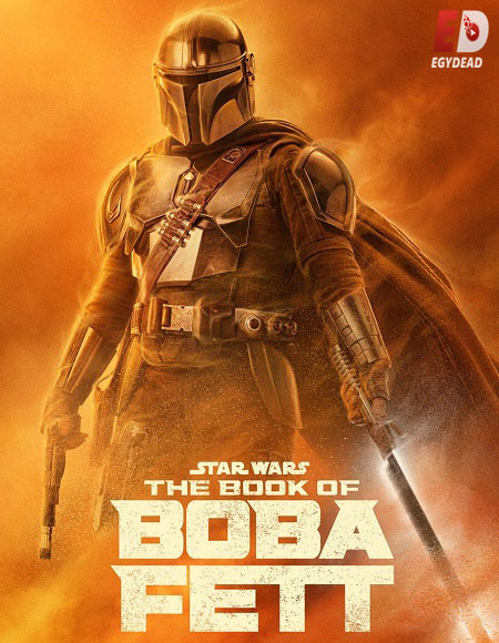 مسلسل The Book of Boba Fett الموسم الاول الحلقة 6