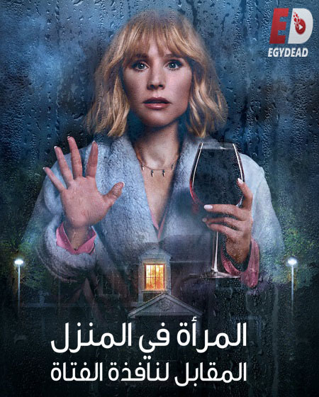 مسلسل The Woman in the House الحلقة 7 مترجمة