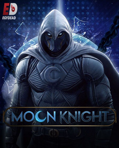 مسلسل Moon Knight الحلقة 2 مترجمة