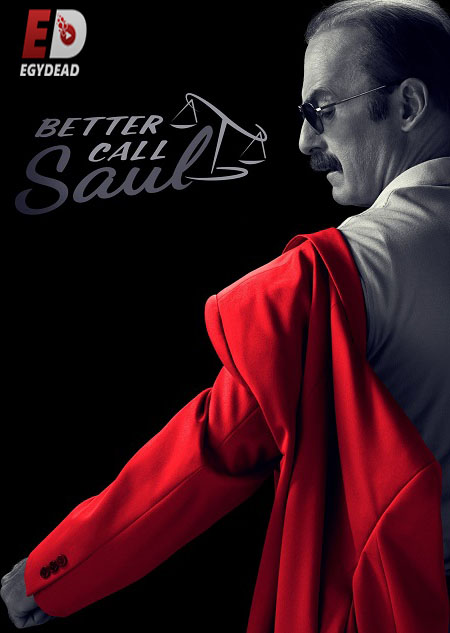 مسلسل Better Call Saul الموسم السادس الحلقة 5 مترجمة