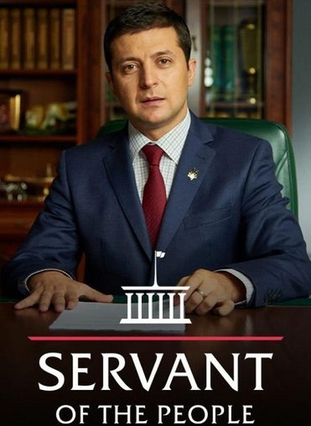 مسلسل Servant of the People الموسم الثالث الحلقة 2