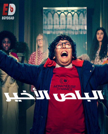 مسلسل The Last Bus 2022 مترجم كامل