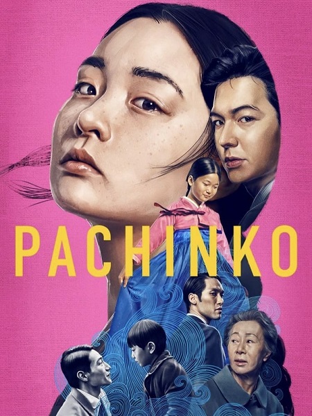 مسلسل باتشينكو Pachinko الموسم الاول مترجم كامل