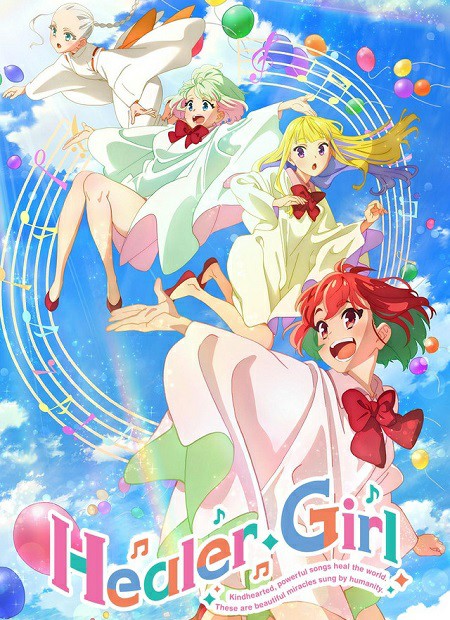 انمي Healer Girl 2022 مترجم كامل