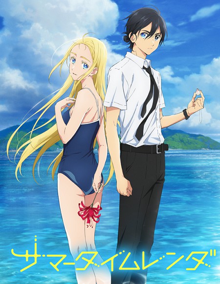 انمي Summertime Render الحلقة 19 مترجمة