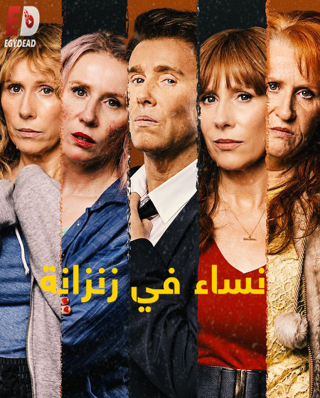 مسلسل Hard Cell الموسم الاول مترجم كامل