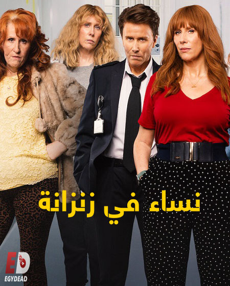 مسلسل Hard Cell الموسم الاول الحلقة 4 مترجمة