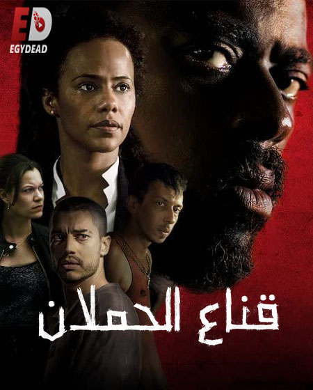 مسلسل Irmandade الموسم الثاني مترجم كامل