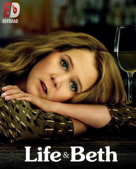 مسلسل Life and Beth الموسم الاول الحلقة 10 مترجمة