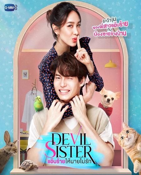 مسلسل اخت الشيطان Devil Sister الحلقة 6 مترجمة