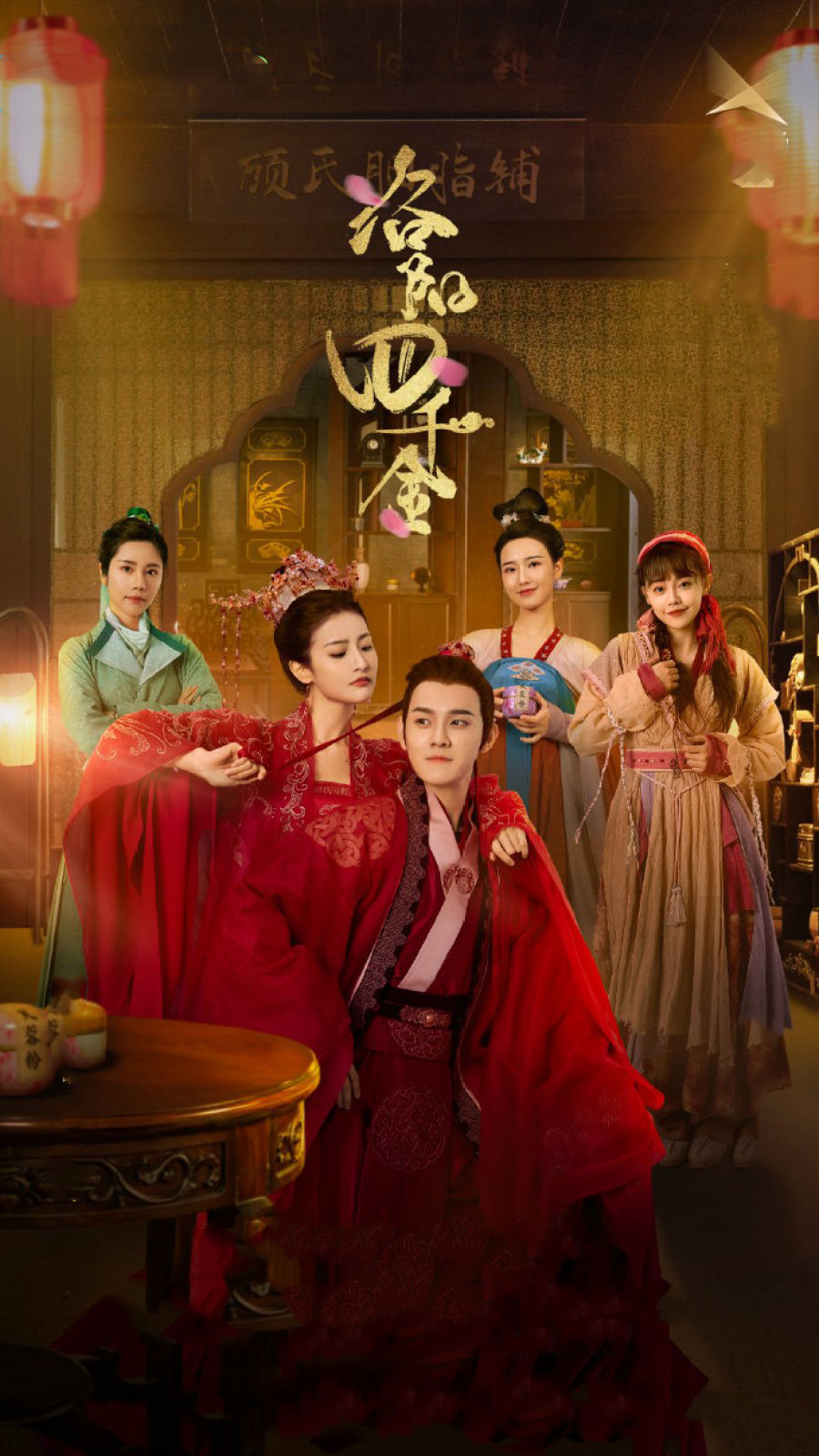 مسلسل الصيني The Four Daughters of Luoyang الحلقة 27 مترجمة