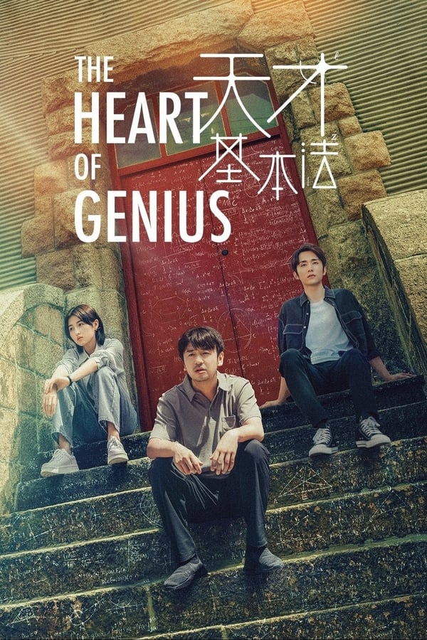 مسلسل The Heart of Genius الحلقة 14 مترجمة