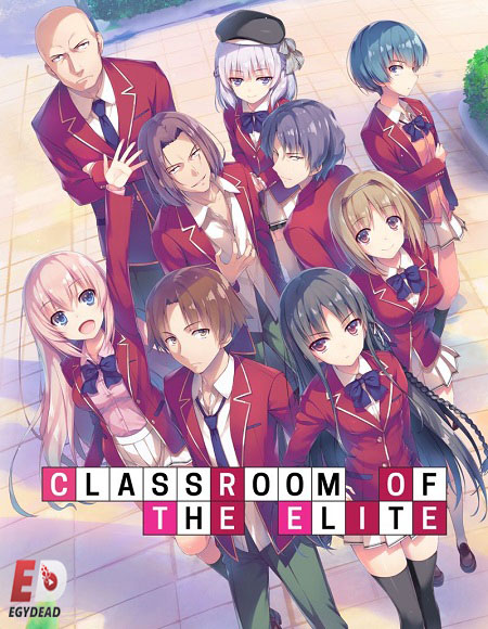 انمي Classroom of the Elite الموسم الاول الحلقة 11 مترجمة