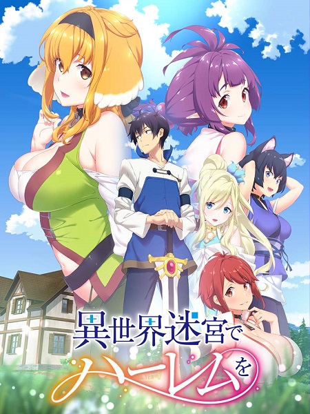 انمي Isekai Meikyuu de Harem wo الحلقة 8 مترجمة