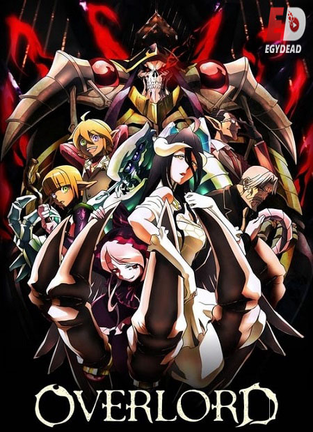 انمي Overlord الموسم الثالث الحلقة 11 مترجمة