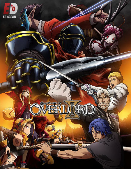 انمي Overlord الموسم الثاني الحلقة 4 مترجمة