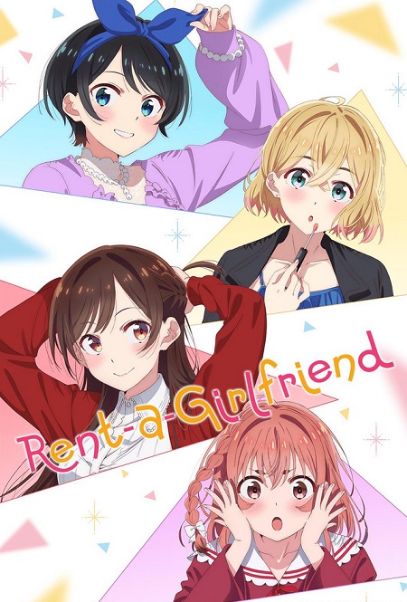 انمي Rent a Girlfriend مترجم كامل