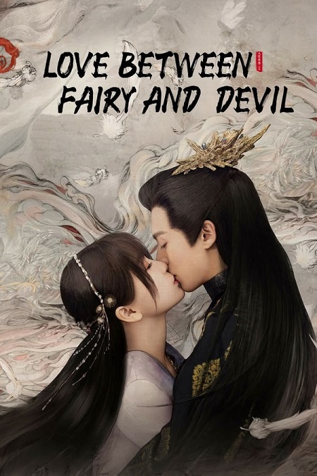 مسلسل Love Between Fairy and Devil الحلقة 29 مترجمة