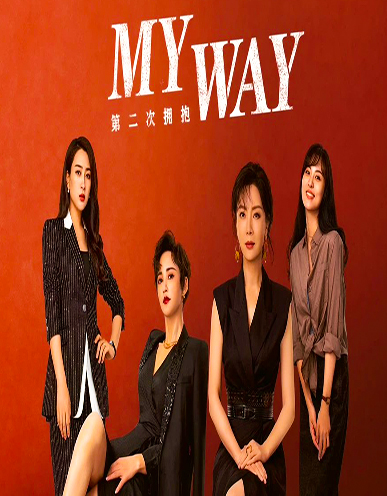 مسلسل My Way 2022 مترجم كامل