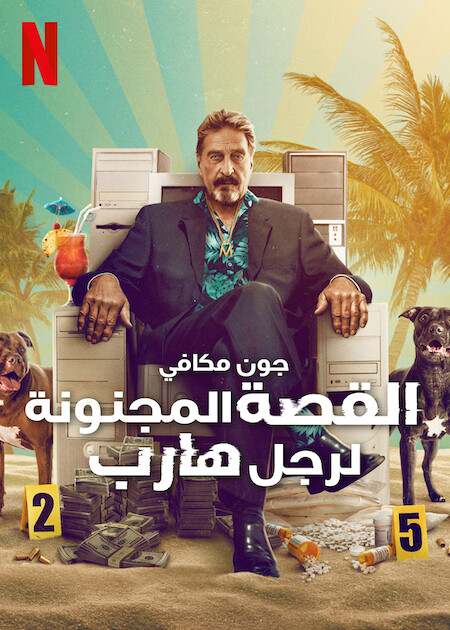 مشاهدة فيلم Running with the Devil 2022 مترجم