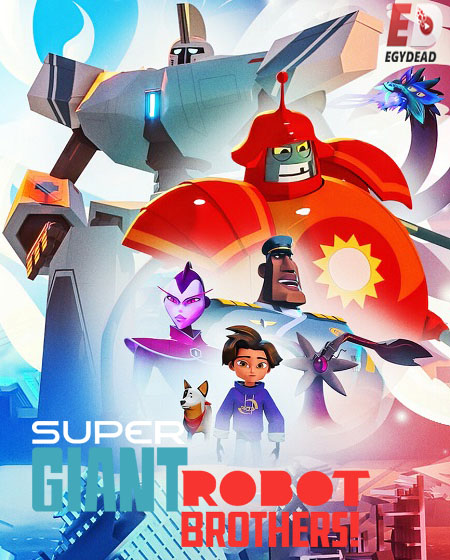 مسلسل Super Giant Robot Brothers 2022 مترجم و مدبلج كامل