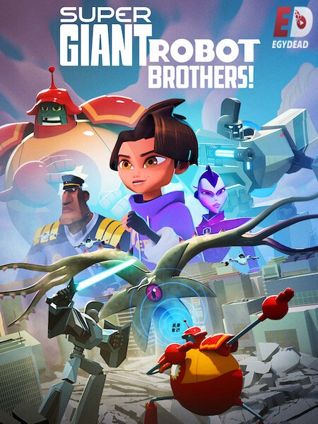 مسلسل Super Giant Robot Brothers الموسم الاول الحلقة 8 مترجمة